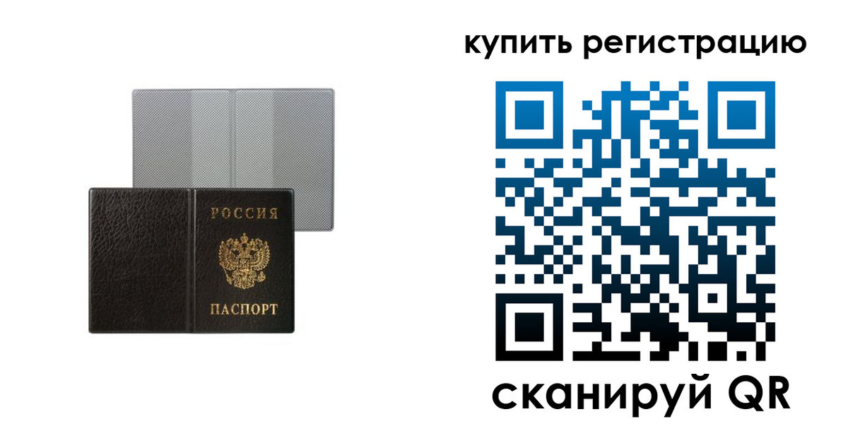 временная регистрация собственник в Сафоново