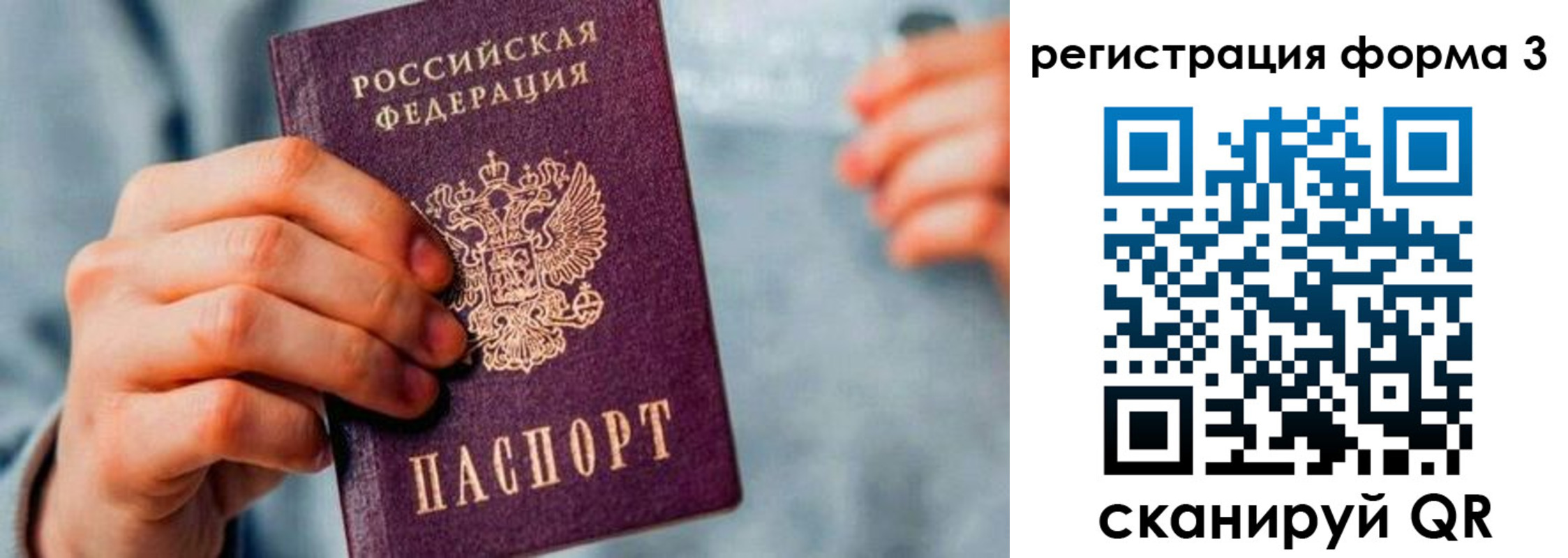 временная регистрация в Сафоново