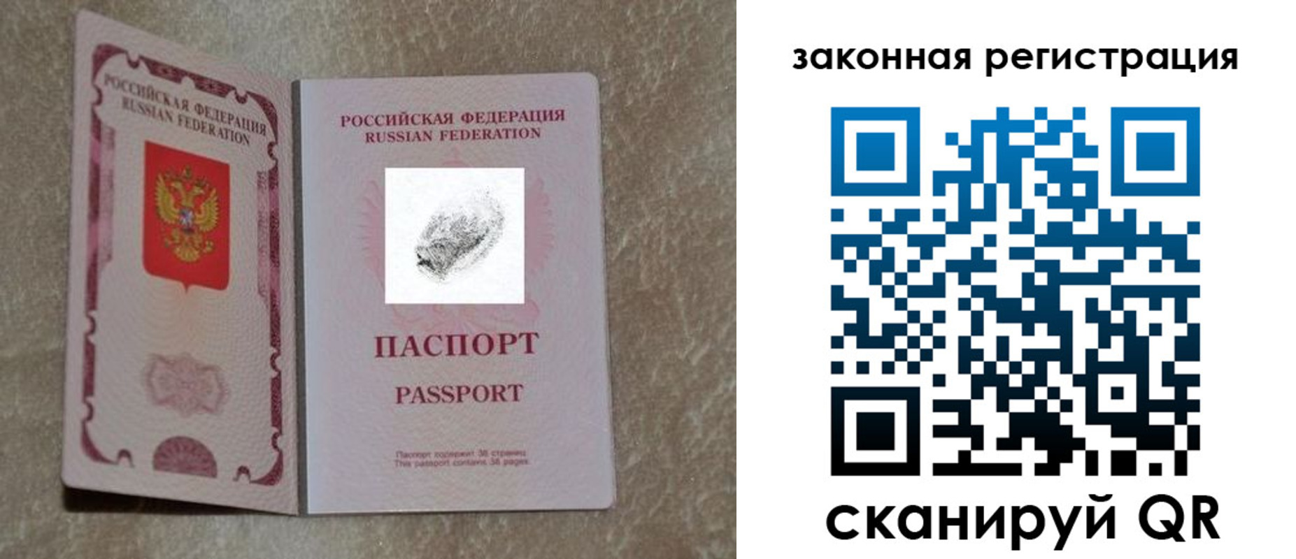 регистрация в Сафоново