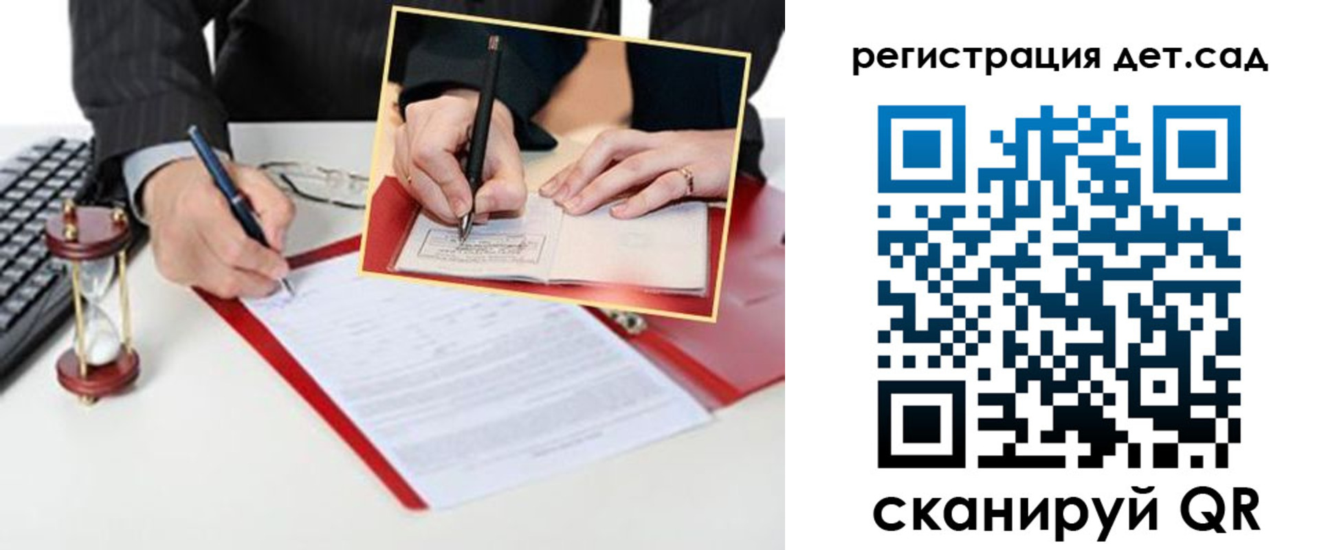 регистрация для школы в Сафоново