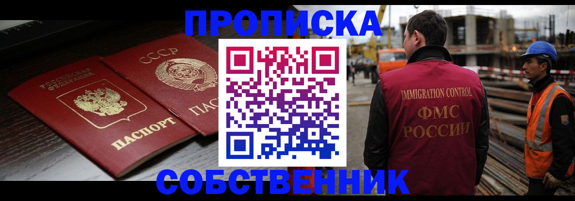 прописка поиск в Сафоново