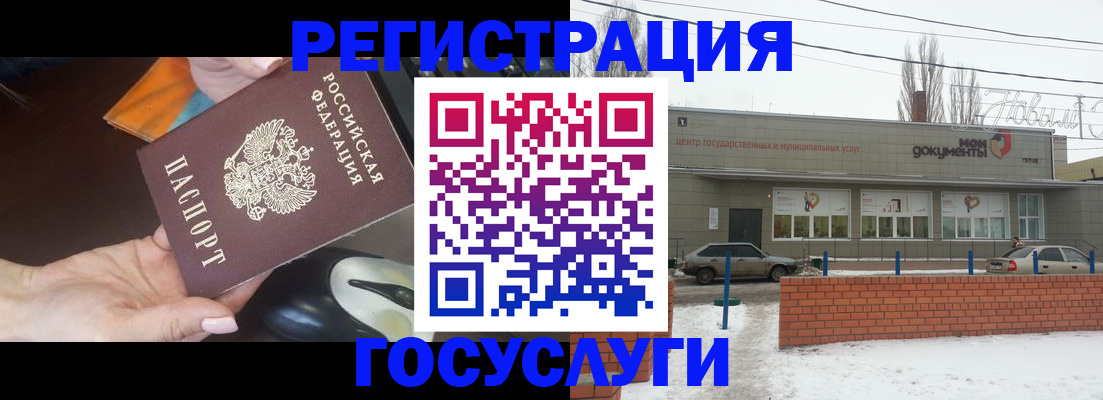 временная регистрация госуслуги в Сафоново