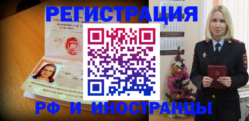 купить прописку в Сафоново
