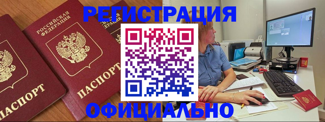 регистрация в Сафоново