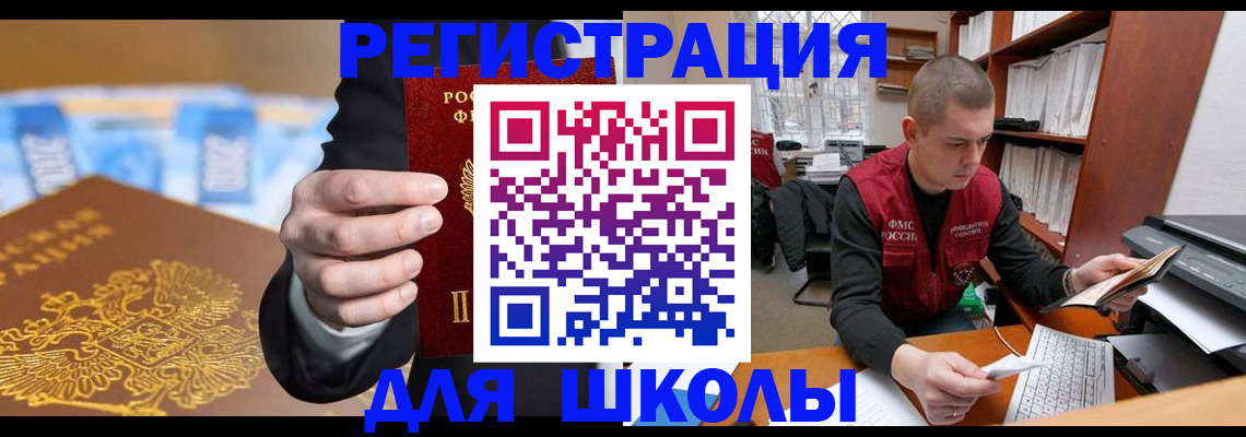 прописка в квартире в Сафоново